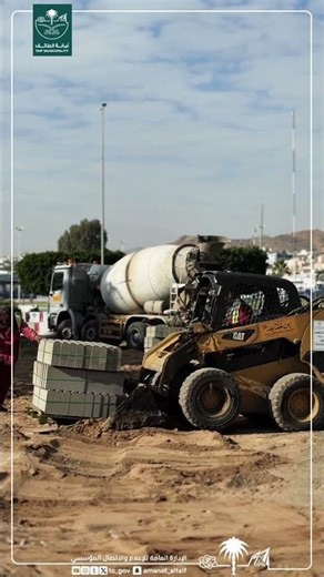 🦺| مدينتنا تتغير .. وفق خطط تحقق نقلة نوعية