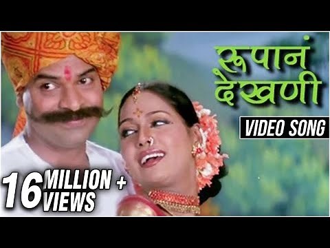 रूपान देखणी | Rupaan Dekhani | Pachadlela | Lavani Song Performed By Megha Ghadge | Bharat, Shreyas