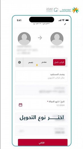 طريقة دفع راتب العامل المنزلي عبر بنك إنجاز