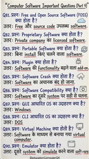 🔥 Computer Software Top 10 Questions Part 9 | OS & Software GK