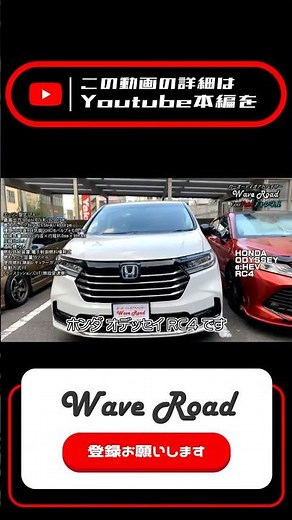 【詳細は本編動画を！】コンプリート販売車両 オデッセイ #RC4 e:HEV #RSA99X #TSZ900PRS #フルシステム