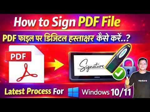 How to Sign PDF with Digital Signature Certificate | How to Use Digital Signature in PDF | #dsc #pdf