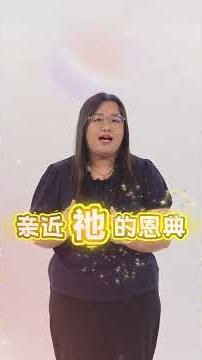 祷告，到底是什么？很多人都误会了... #原来祷告不是这样 #第一集
