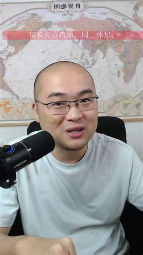 2026-04-08秃头小超哥直播 小超哥说国际形势