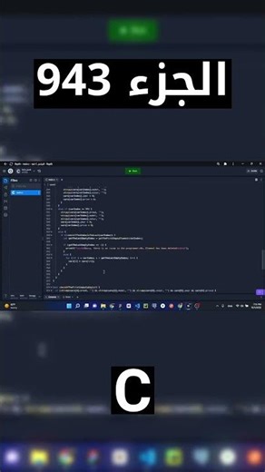 C - شرح شامل (Full Course)