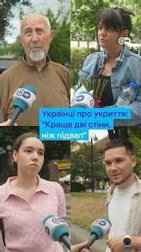 Чому українці не йдуть в укриття і де саме ховаються під час тривоги?