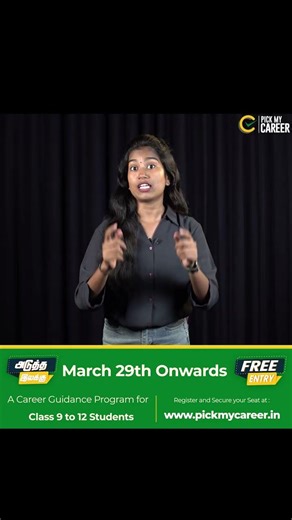 What After 12th? | #Aduthailakku2026