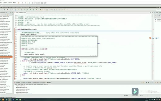ardupilot 姿态控制1