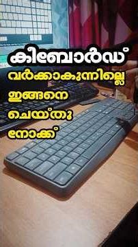 😳 Keyboard Not Working? 🫵 Do THIS First! #tips #hacks