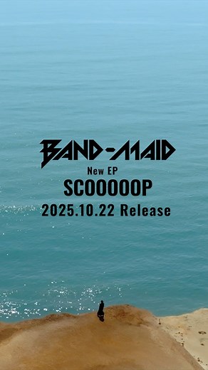 [New Release] BAND-MAID New EP "SCOOOOOP" 2025年10月22日リリース！ Worldwide release on October 22, 2025! https://bandmaid.tokyo/contents/973161 🆕New Music Video BAND-MAID / Present Perfect (Official Music Video) https://youtu.be/yzSdgw-tdr0 📀Get to CD https://band-maid.lnk.to/SCOOOOOP_CD ⚡️Streaming https://band-maid.lnk.to/SCOOOOOP ご意見ご感想をぜひ #bandmaid #SCOOOOOP でお寄せください🎸🥁 Please share your thoughts and impressions with #bandmaid #SCOOOOOP 🎸🥁 #bandmaid #SCOOOOOP | BAND-MAID