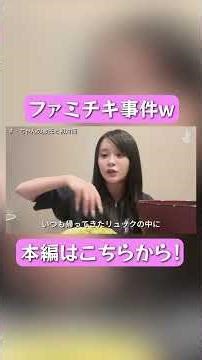 FamilyMart fried chicken incident lol #SakuraChannel #Sakura #incident