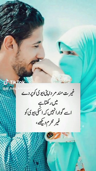 Inspiring Urdu Quotes on Turquoise Floral Background