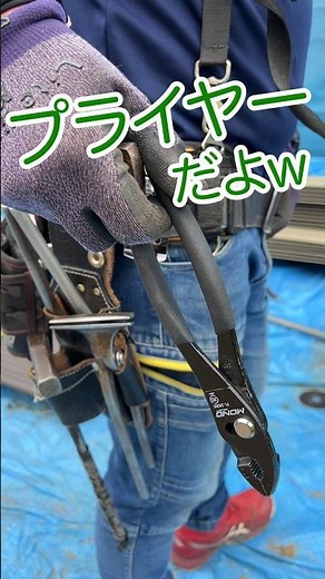 [Craftsmanship] While installing galvalume spandrel exterior walls, I asked a sheet metal worker ...