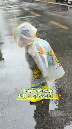 #雨季 来了宝宝#玩水的季节 又来了!带娃主打一个不扫兴，小雨衣赶紧备起来咯#母婴好物#下雨天可以这样玩#儿童雨衣