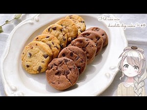 【材料３つ】【トースターとホットケーキミックスで簡単】チョコチップクッキーの作り方♡オーブンなし、卵なし！