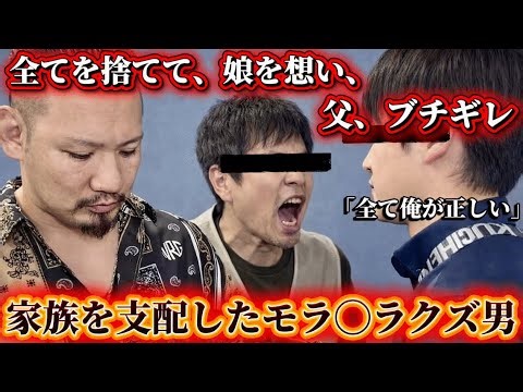 A father, out of concern for his daughter, becomes enraged when his emotionally abusive husband c...