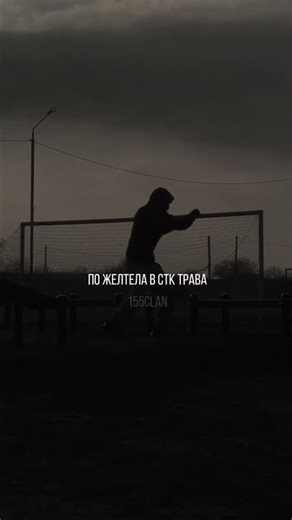 «СО ДВОРА»19 ДЕКАБРЯ тгк: 155clan #155 #rap #музыка #15five #топ #hiphop #music #drill #рэп
