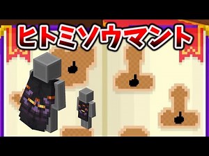 Minecraft [Limited Time Offer] Secrets and How to Get the Eyeblossom Cape [Eye Blossom Cape / Moj...