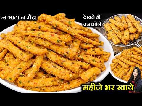 आटा मैदा भूल जाइए 1 कप सूजी से खस्ता नाश्ता बनाइये | सूजी का नया नाश्ता | SUJI NAMAK PARE RECIPE