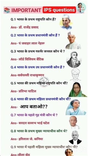 ✍️Most Important GK Question💥 #science #class9 #chemistry #9th #gkquiz