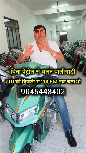 बिना पेट्रोल स्कूटी Electric Scooter Manufacturer India Electric Wholesale Market in Delhi New Video