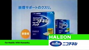 【健康·诺华制药日本】ニコチネル パッチ20\u002F10 - 禁煙サポートのクスリ