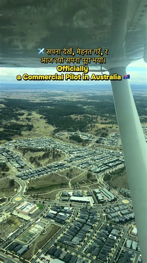 Achieving Your Dream of Being a Pilot