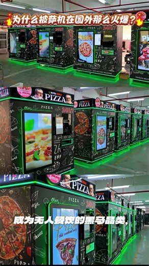 Iplaysmart vending machine manifactory#pizza #pizzalover #pizzavending