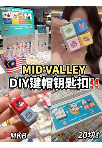 🇲🇾Disney疯狂动物城键帽‼️钥匙扣✨ 📍 MKB Mid Valley 键盘控会疯！！🥹 居然可以自己 DIY Switch 钥匙扣 😭⌨️ 可以自己选 switch、配 keycap， 连声音和手感都能自己挑～ Keycap 选择hin多 (我挑了好久哈哈！ Disney、Marvel，还有本地款的 Nasi Lemak、双子塔、榴莲🇲🇾 还有🐰疯狂动物城联名系列，桌垫、键帽好可爱～ #mkb #定制键盘 #马来西亚 #keyboard #diykeyboard