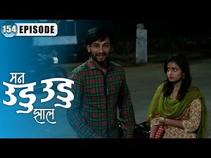 बाबांनी पाहिले दिपूला इंद्रा सोबत | Man Udu Udu Zhala | Full Episode 154 | Zee5 Marathi Classics