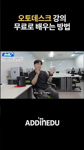 오토데스크 강의 무료로 듣는 방법