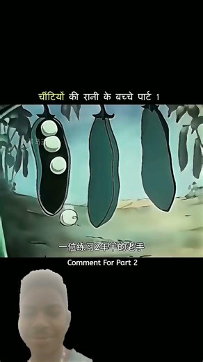 #चीटियों की रानी बच्चे पार्ट 1#comedy #funny #shortvideo #realestate #highlights 😀😀