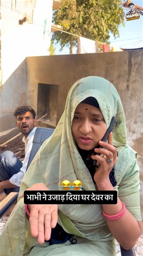 manoj kumar kumawat on Instagram: "भाभी ने उजाड़ दिया घर देवर का😂😂😂😂😂🥰😂 🥹🫣😂😂😂😂🤣 🥹🥹 😂😂🙂‍↔️ 😂😂😍😍😉😉 🤣🤣😂 😂😂😂😂😂😂😜😜😜😅🥺🥵😜😂🥵#manojkumawatcomedy #manojkicomedy #manoj #manojkumawat #happynewyear #RajasthaniComedy #DevarBhabhiJokes #RajasthaniLaughter#ComedyKing #RajasthaniHumor#FunnyVideos#ComedyReels#DevarBhabhiKaDhama#RajasthaniComedyKaBaadshah#LaughterChampions #ComedyKaRaja#comedy #comedyreels #karvachoth ex #funny #funnyvideos #funny #followｍe #followfollow