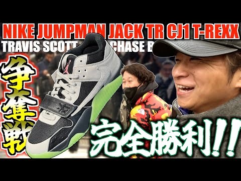 [Tokyo Line-Up Report] The Final Travis Battle of the Year! TRAVIS SCOTT x CHASE B x NIKE JUMPMAN...