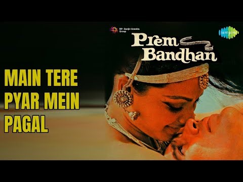 मैं तेरे प्यार में पागल | Prem Bandhan | Kishore Kumar | Lata Mangeshkar Songs
