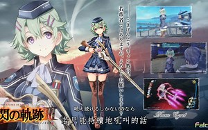 【OP】PS4《英雄传说：闪之轨迹3》主题曲 <行き着く先> 2分钟混剪【中文/720P】