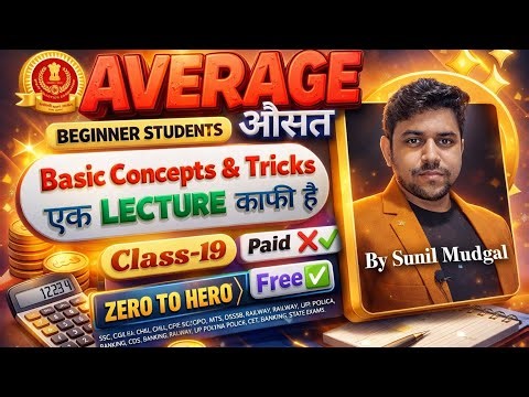 Average (औसत) 🔥 Basic Concepts & Tricks | Class 19 | One Lecture Enough | SSC CGL, CHSL, Railway