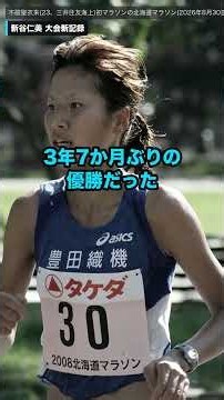 不破聖衣来 初マラソンで2位&五輪へ切符／福井に記録的大雨 レベル5特別警報【7分世界 #191】