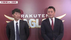 【楽天イーグルス】トレードで加入した熊原健人選手の入団会見