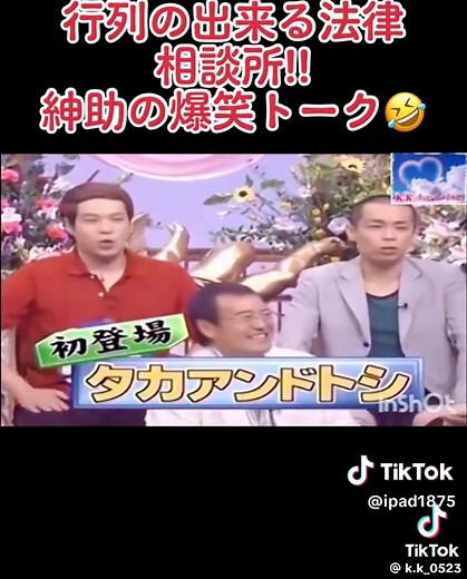 さんまと紳助の爆笑トークと奇妙な関係