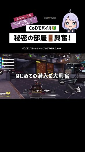 開かずの地下解禁🤩#コールオブデューティ #バトロワ #ゲーム実況 #codモバイル #codmobile #ゲーム女子 #秘密
