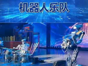 AI自动编曲 机器人乐队 包含架子鼓、吉他、贝斯、钢琴，全程联弹，真实演奏，可定制外观#机器人乐队