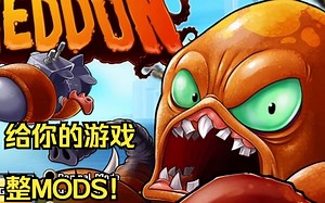 How to use Octogeddon Mods!