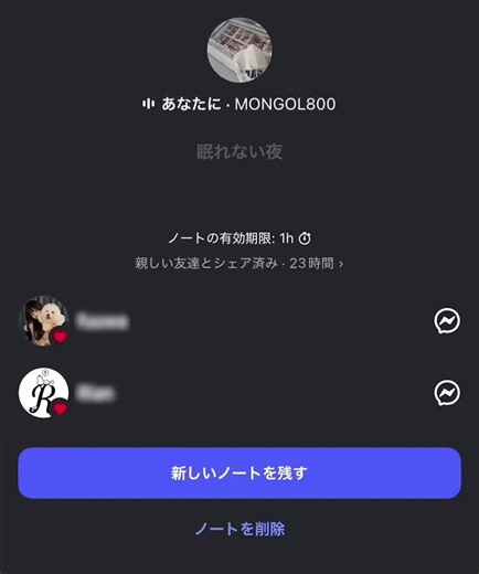 恋愛の歌とMONGOL800の魅力