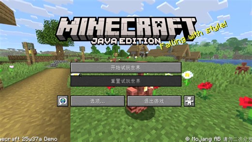 Minecraft 25w37a Demo?局域网唯一真神