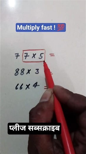 Multiplication Trick to make mathematics fun and easy!😉#maths #multiapplication #mathstricks