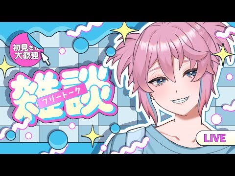 【雑談】メリークリスマス【男性Vtuber/叶亜】