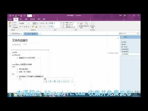 C、C++全栈（HM） 08 Linux 第01天 06 文件内容查看 recv
