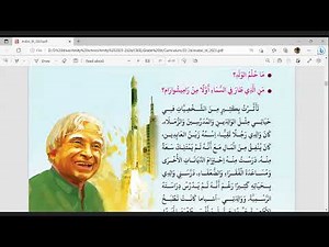 Lesson 1 - Indian Genius - Part 1 - Arabic CBSE grade 9 (New addition -2023)