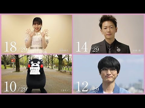 くまモン＆佐藤健ら、熊本城に「お帰り！」（熊本城 天守閣完全復旧記念 ウェブ動画／八代亜紀、石川さゆり、宮崎美子、コロッケ、高良健吾、佐藤健、島津亜矢、田中美久）